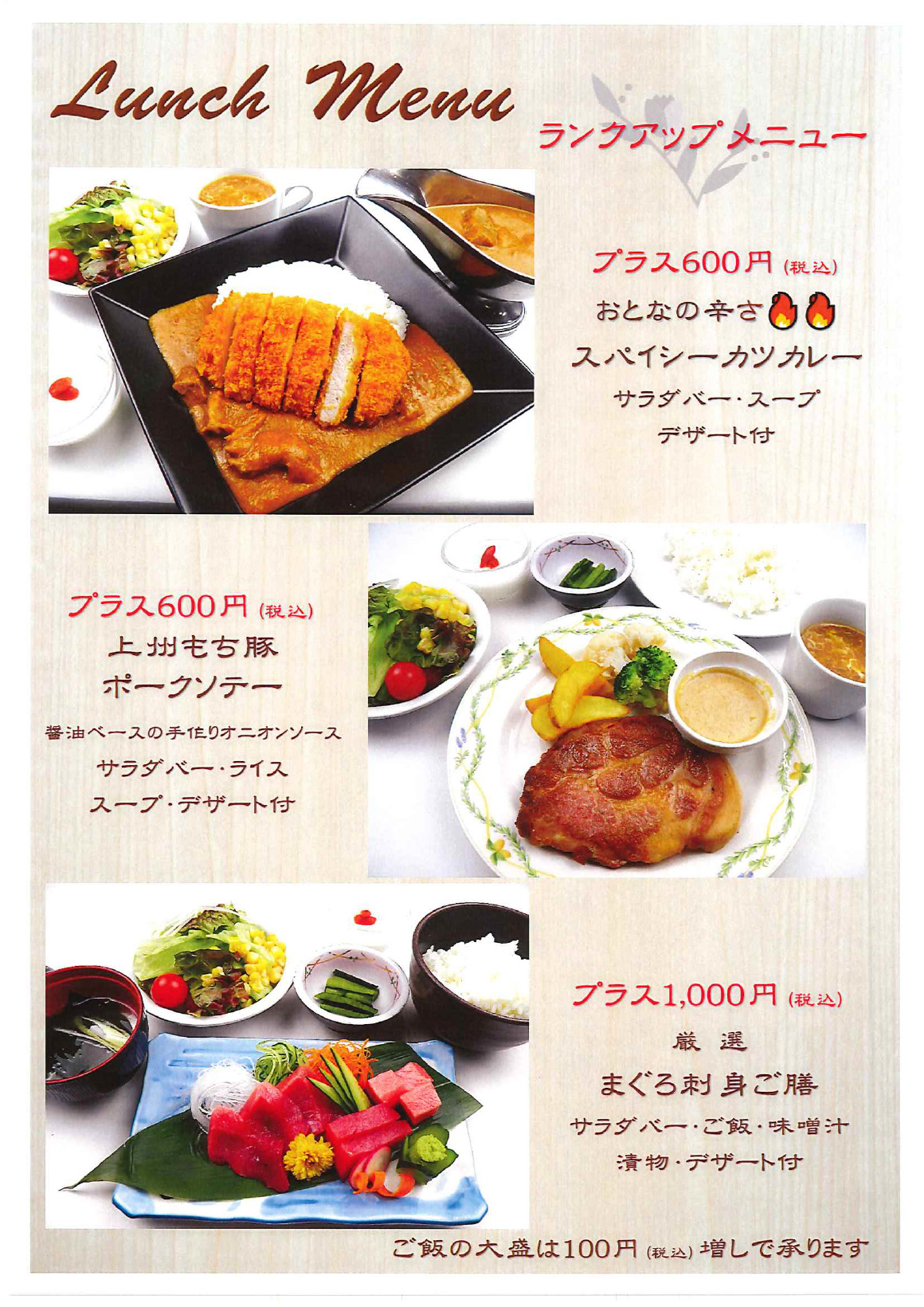 ランチメニュー1