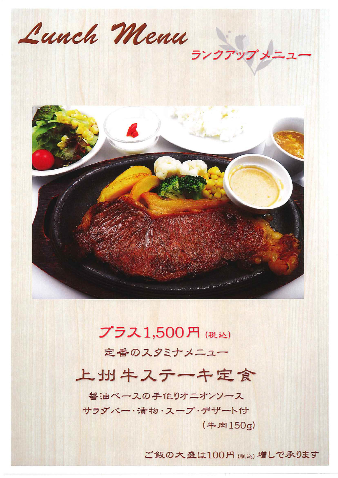 ランチメニュー1